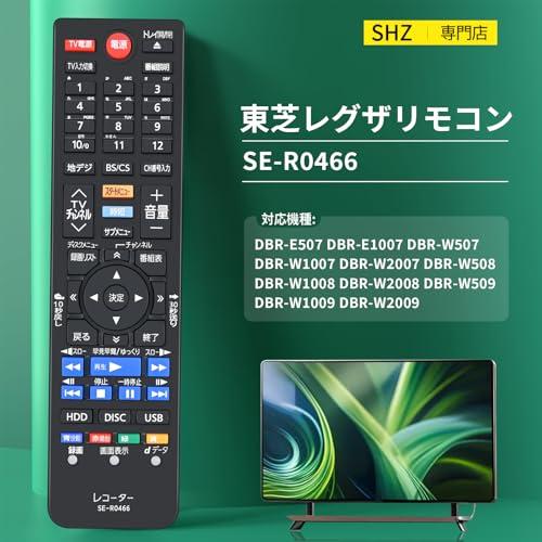 ブルーレイレコーダーリモコンSE-R0466 for 東芝レグザリモコンRegza