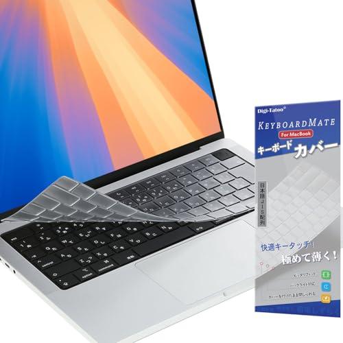 2025 MacBook Pro 14 (M5)/16 Air 13/15 インチ 用 キーボードカバー