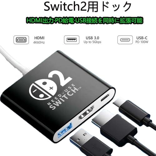 Switch 2用ドック新登場-Switch 21.0.1システム対応スイッチ 2 ドック
