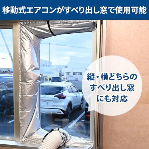 山善(YAMAZEN) 排熱シートパネル すべり出し窓用 スポットクーラー