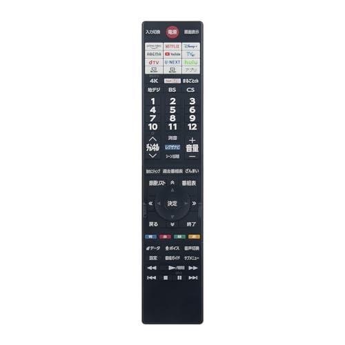 テレビリモコン CT-90498 75046061 音声機能付 fit for TOSHIBA 東芝