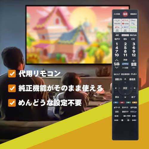 テレビリモコン CT-90498 75046061 音声機能付 fit for TOSHIBA 東芝