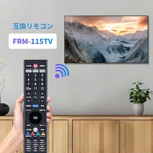 テレビリモコン FRM-115TV for FUNAI フナイ4K有機EL・4K液晶テレビ