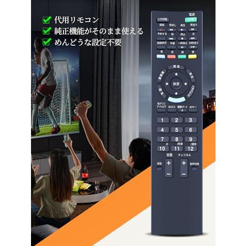 AHTHA RM-JD020 テレビリモコン for SONY ソニー テレビ 用リモコン
