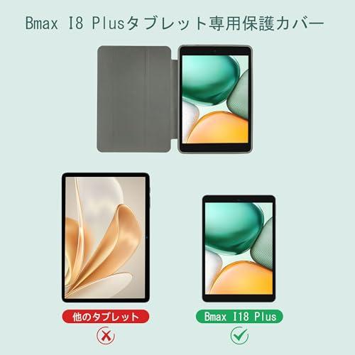 ⭐️美品⭐️BMAX I8 Plus 8.7インチタブレット＋新品ケース付き Bmax I8 Plus専用タブレットケース 他機種非対応For Plus ケース 保護