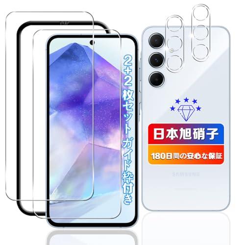wnunbg 2+2枚セット対応 Galaxy A55 5G SC-53E/SCG27 ガラスフィルム 2 