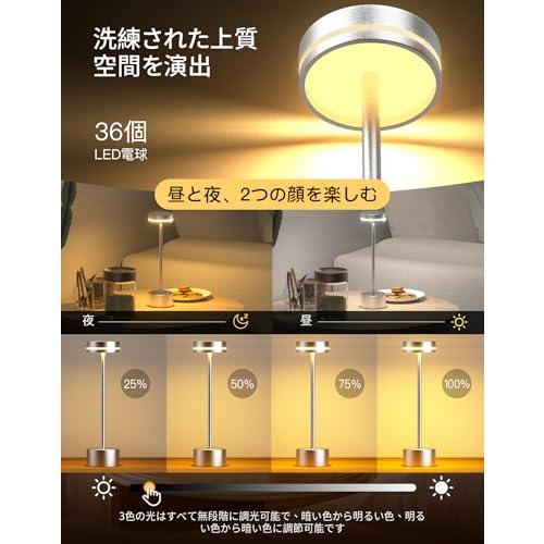 新登場・3色ライト＆無段階調光間接照明 テーブルランプ コードレス 