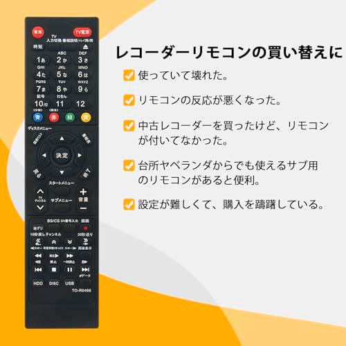 TOSHIBA 東芝 REGZA ブルーレイレコーダー　リモコン付き Amazon | 東芝（Toshiba）ブルーレイディスクレコーダー用 汎用