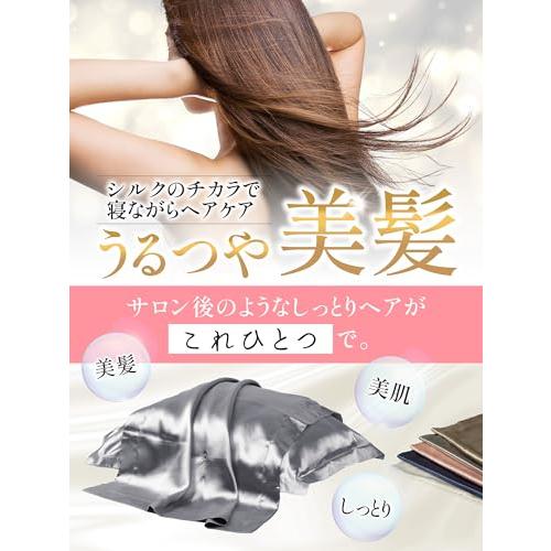 ヘアケアのプロ監修 SEAWIND シルク 枕カバー まくらカバー 洗える