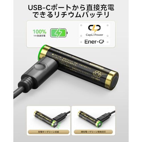 ORICO Ener-G 単4リチウム充電電池 1.5V定出力 約1500回以上循環使用