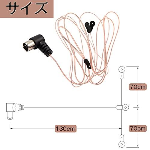 FMラジオアンテナ 同軸ケーブル T型/Y型 fm アンテナ 75 Ohm
