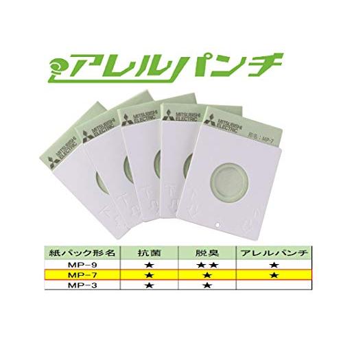 三菱電機 掃除機用抗アレルゲン抗菌消臭クリーン紙パック アレルパンチ