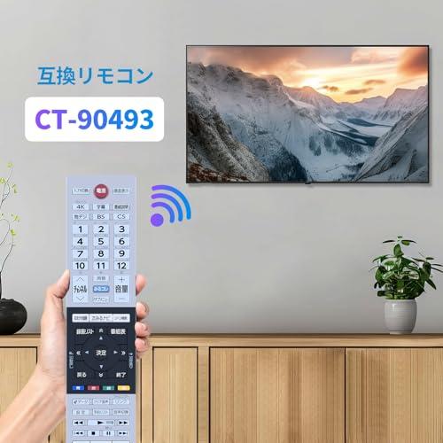 テレビリモコン CT-90493 for TOSHIBA 東芝 レグザ リモコン regza