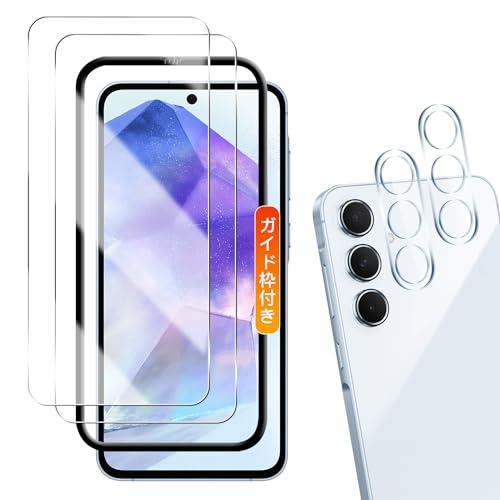 Samsung GALAXY A55 5G【ガラスフィルム2枚セット付き】 用 Galaxy A55 5G ガラスフィルム 2枚+ カメラフィルム 2枚2+2枚セット