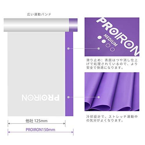 PROIRON ストレッチバンド フィットネスバンド エクササイズ チューブ