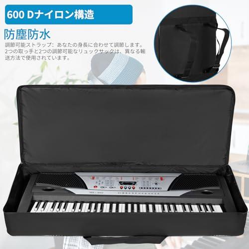 AKOZLIN 61鍵用 キーボードケース キーボードバッグ 電子ピアノケース