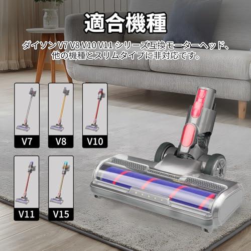 ZMZGOHO ダイソン 掃除機 ヘッド V7 V8 V10 V11 SV10 SV11 SV12 SV14