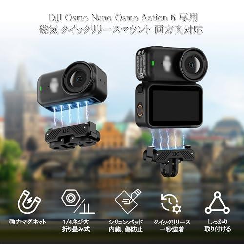 JJC DJI Osmo Nano Action 6 磁気 クイックリリースマウント 両方向