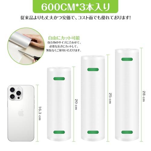 KEIUN 真空パック袋 真空パック ロール 25*600cm 3本セット - PA＋PE