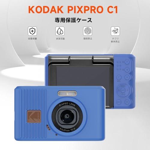 Kodak PIXPRO C1 コンパクトデジタルカメラ➕シリコンカバー＆三脚 楽天市場】【1+1枚セット】Kodak PIXPRO C1 対応 シリコンカバー+保護