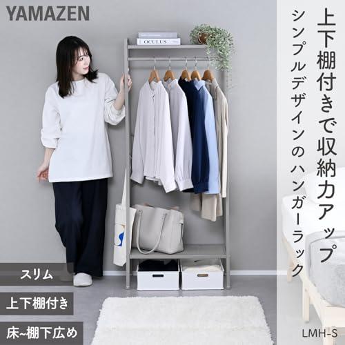 山善(YAMAZEN) ハンガーラック 棚付き スリム 全体耐荷重50kg コート