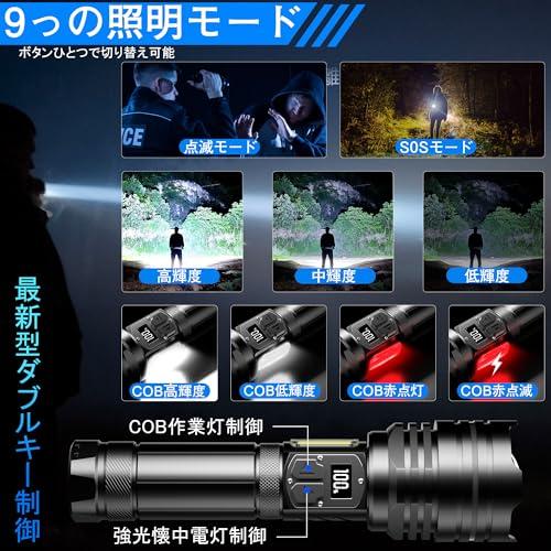 懐中電灯 led 強力 軍用 最強 超高輝度5000000ルーメン Type-C USB充電