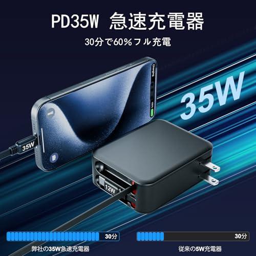 充電器 type-c 35W 急速充電器自動巻き取り式 2本type-c充電ケーブル