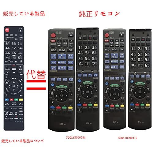 レコーダーリモコン fit for Panasonic Blue-ray DIGAブルーレイ