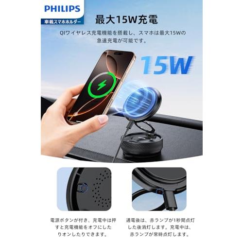 Philips (フィリップス) 車載スマホホルダー Qiワイヤレス充電