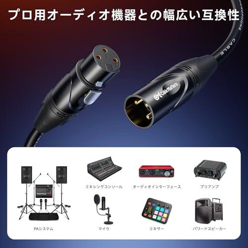 Cable Matters 2本セット XLR ケーブル 1.8m、マイクケーブル オス