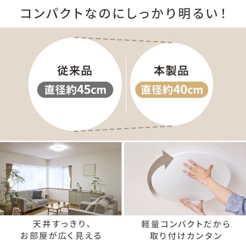 6畳用アイリスオーヤマ LEDシーリングライト 明るさ&色味が変えられる