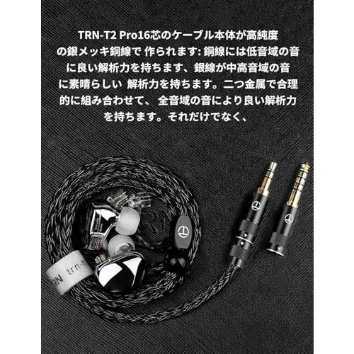 TRN T2 Pro リケーブル QDC ケーブル 3.5 4.4 mm 式プラグ 16芯OFC銀