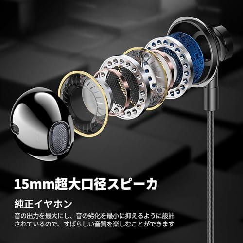 イヤホン 有線 3.5mm ジャック ハイレゾ + HIFI 音質 重低音強化