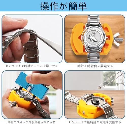 時計修理ツール 電池 裏フタ開け器 ピンセット 工具 腕時計 2点支持