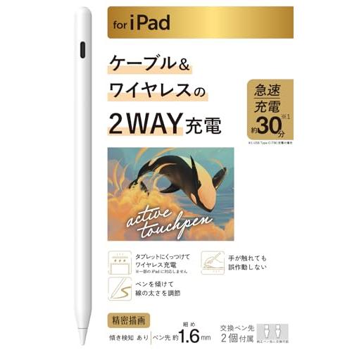 エレコム タッチペン ワイヤレス充電 磁気吸着式iPad A16、iPad7/8/9