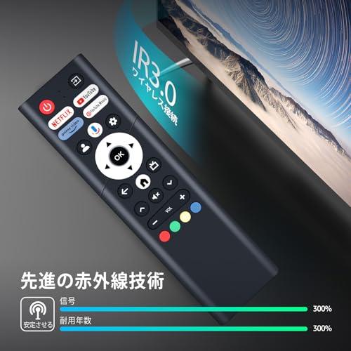 チューナーレスリモコン for YAMAZEN 山善テレビリモコン Google TV用