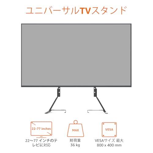 ベーシック テレビスタンド 22〜77インチ対応 耐荷重36kg 高さ調節