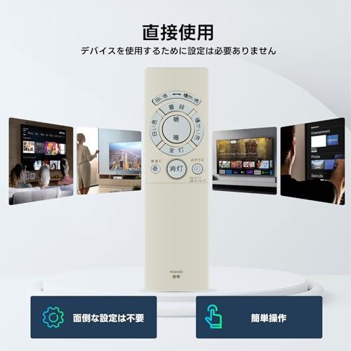 シーリングライトリモコン HK9480MM for Panasonic パナソニック照明