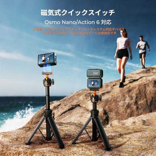 K&F CONCEPT Osmo Action 6/Osmo Nano対応 自撮り棒 三脚 じどり棒