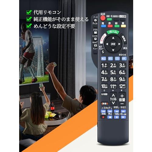 テレビリモコン N2QBYB000052 for Panasonic パナソニックリモコン