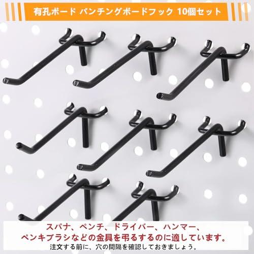 サムコス 有孔ボード パンチングボードフック 10個セット パネル 網
