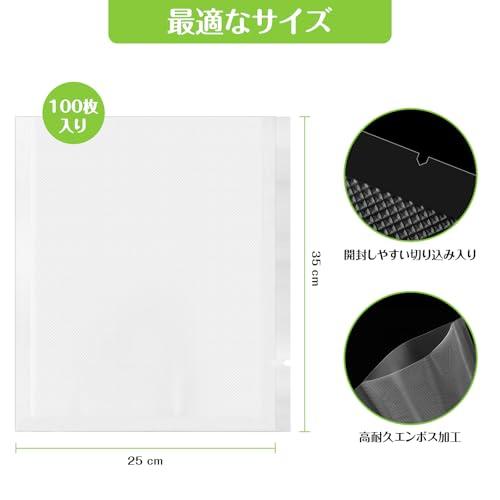 KEIUN 真空パック袋 25×35cm×100枚入り 真空パック機専用袋 しんくう