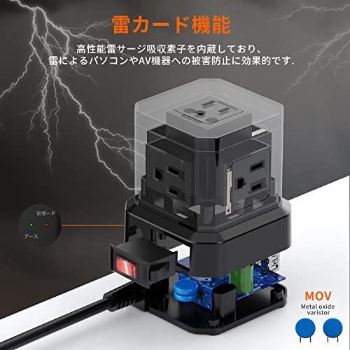 Micshion キューブ型電源タップ Type-C付 延長コード 2m 雷ガード 5個