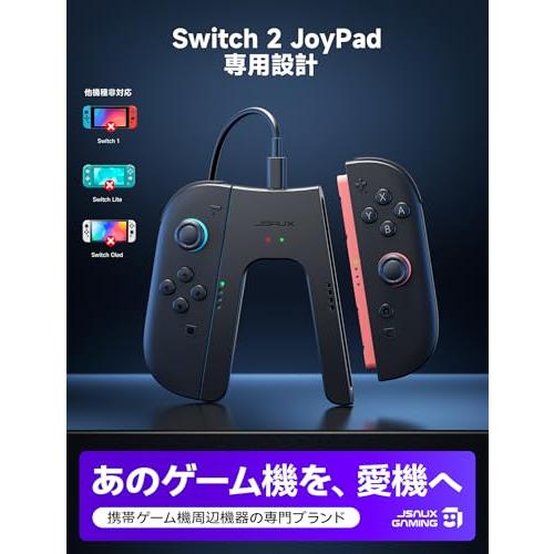 FAUCET TWO ゲームコントローラー JSAUX 充電グリップ Switch 2に対応 左右分離型コントローラー充電