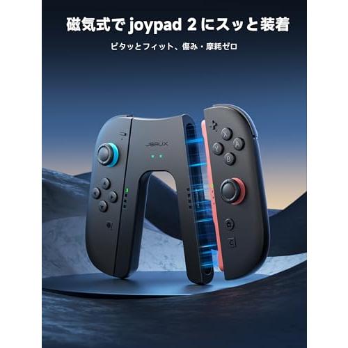 JSAUX 充電グリップ Switch 2に対応 左右分離型コントローラー充電