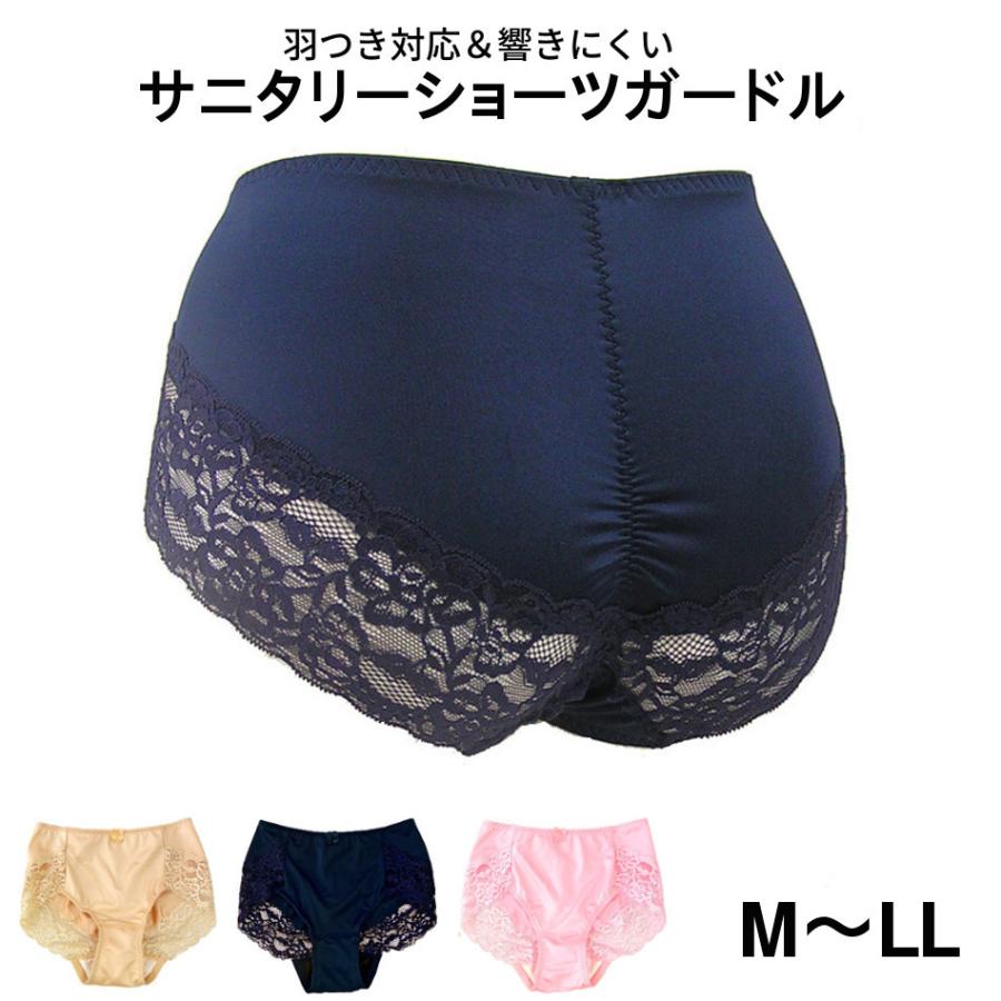 サニタリーショーツ 昼用 2way素材 生理用ショーツガードル 羽根付き対応 M L Ll サニタリーパンツ 生理用パンツ 生理用下着 1452 インショップ ナタリー号 通販 Yahoo ショッピング