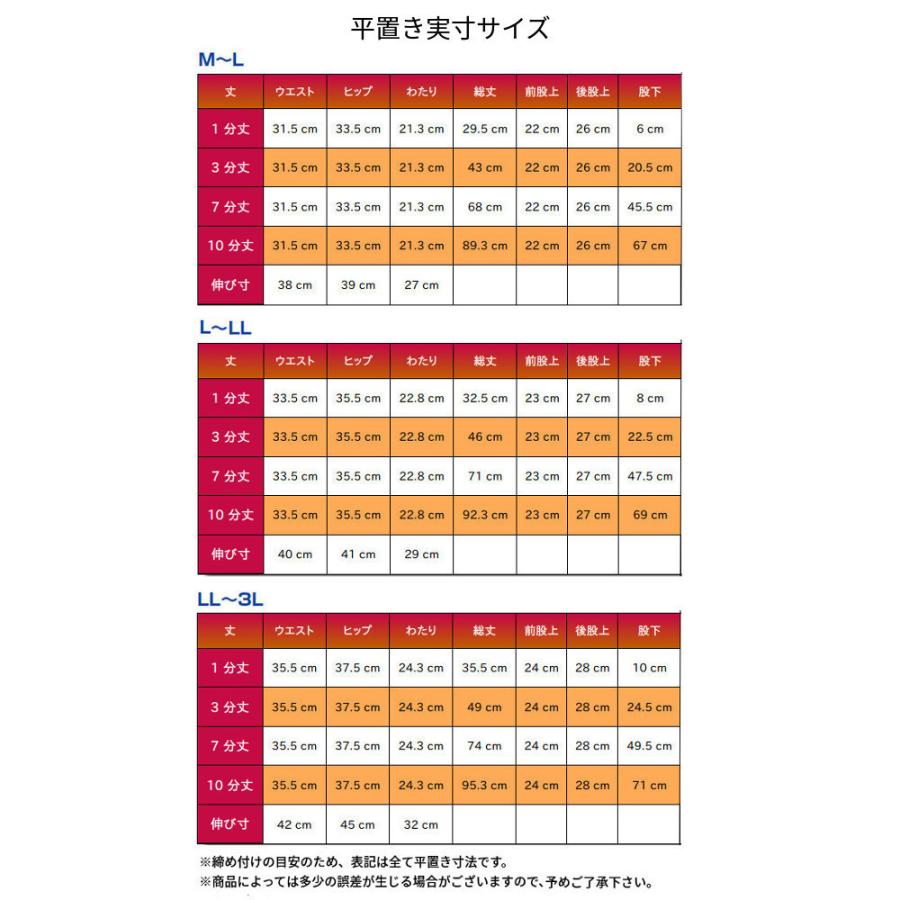 骨盤サポートレギンス ぽっこりお腹 骨盤矯正 着圧スパッツ 引き締め 吸汗速乾 さらさら 膝下 加圧インナーパンツ 黒 7分丈｜natalie-go｜10