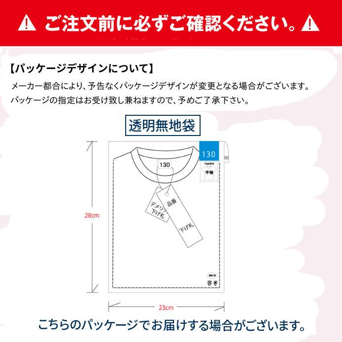 キッズ 半袖Tシャツ 綿100％天竺素材 白 黒 無地 スクール インナー