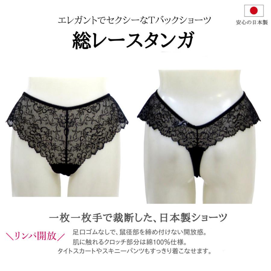 日本製 総レース タンガショーツ Tバック レディース下着 セクシー