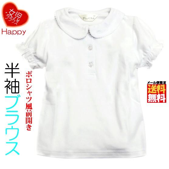 スクール半袖ブラウス 丸襟 綿100％ スムースニット生地 パフスリーブ